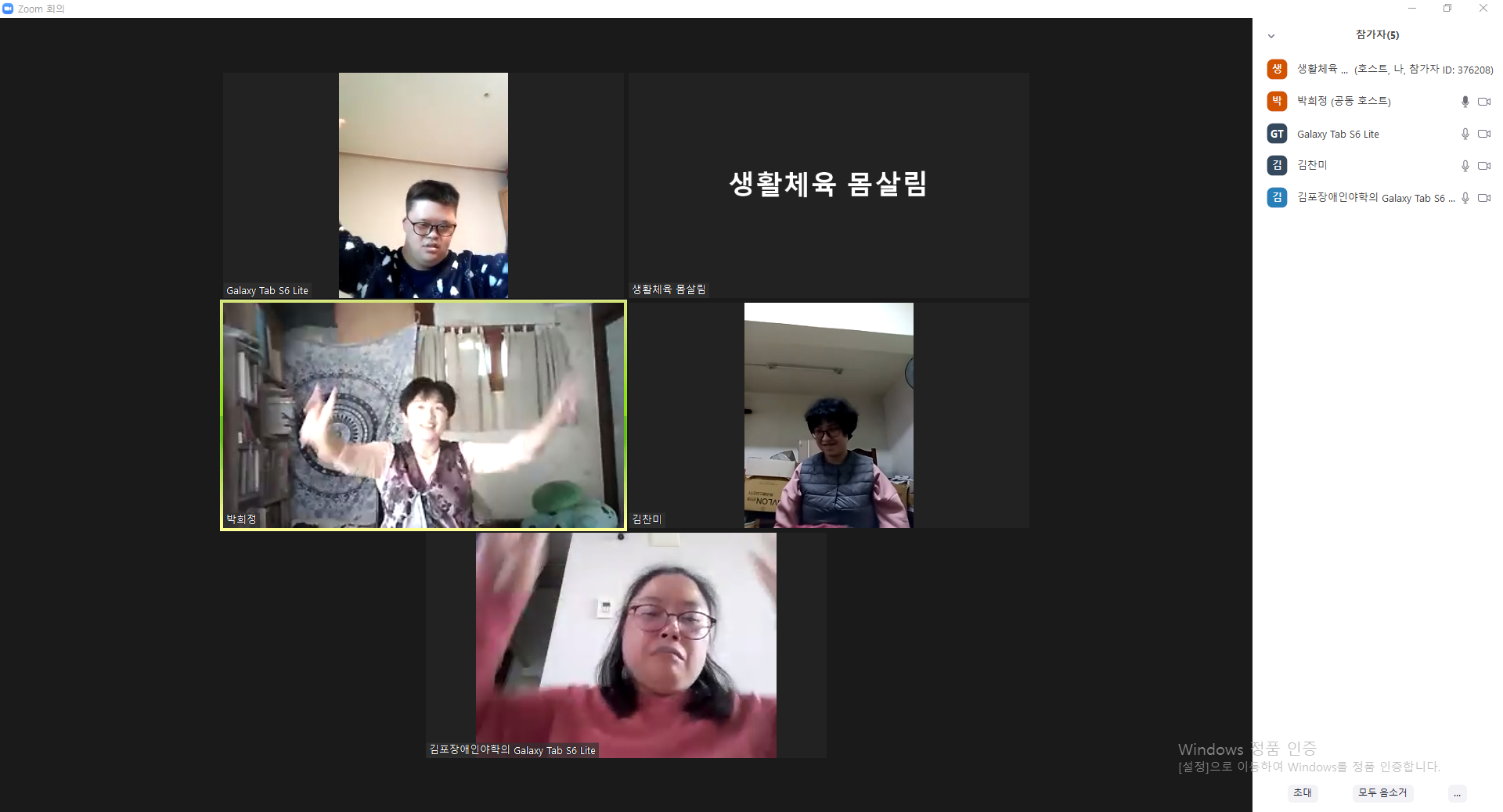 2021년 10월 21일_생활체육 몸살림 수업