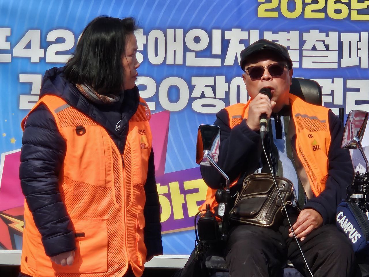 김포420 장애인차별철폐공동투쟁단 출범식 & 장애인 권리 정책 페스티벌