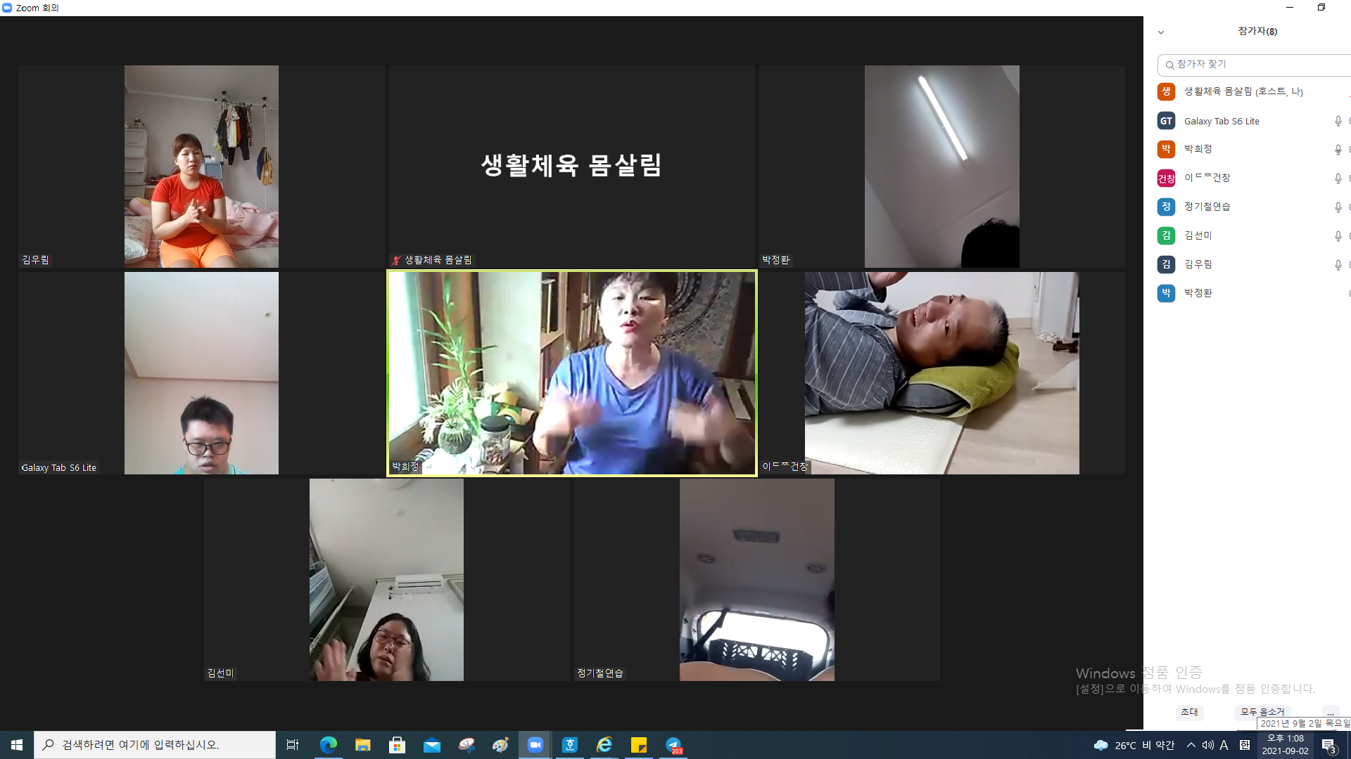 2021년 9월 2일_생활체육 몸살림 수업