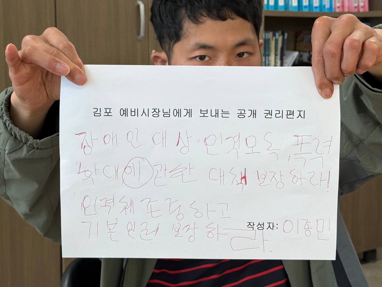김포 예비시장님에게 보내는 공개 권리편지