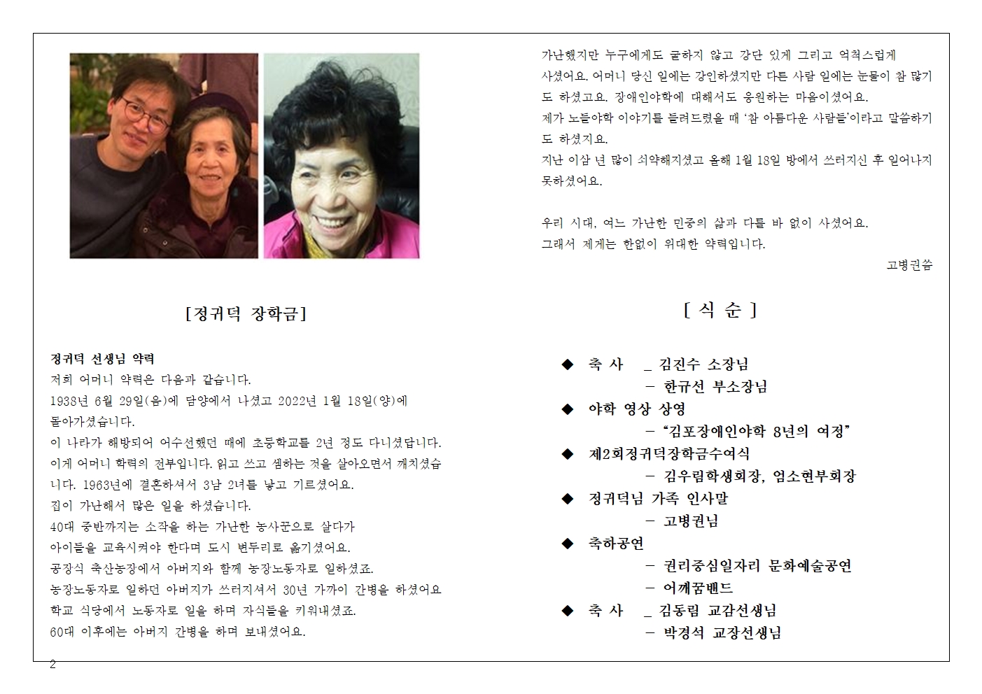개교기념일과 장학금수여식 행사사진