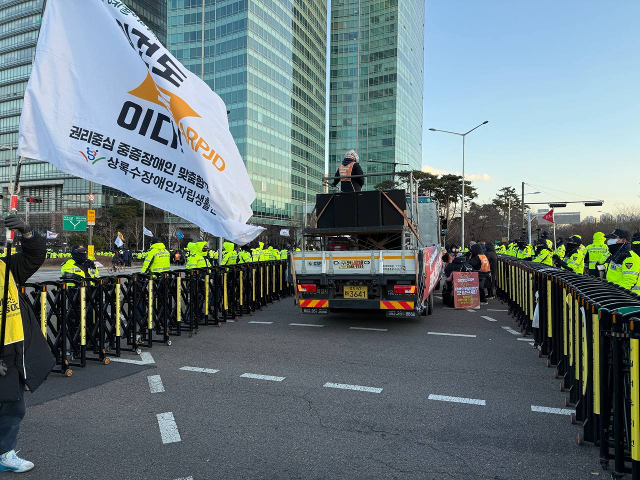 세계 장애인의 날