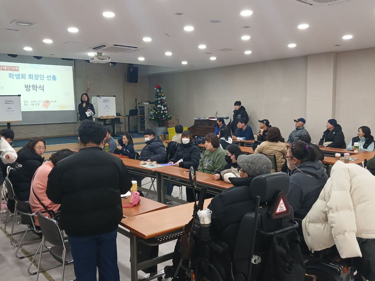 2024년 12월 31일(화) 학생회장, 부회장 투표 방학식 사진