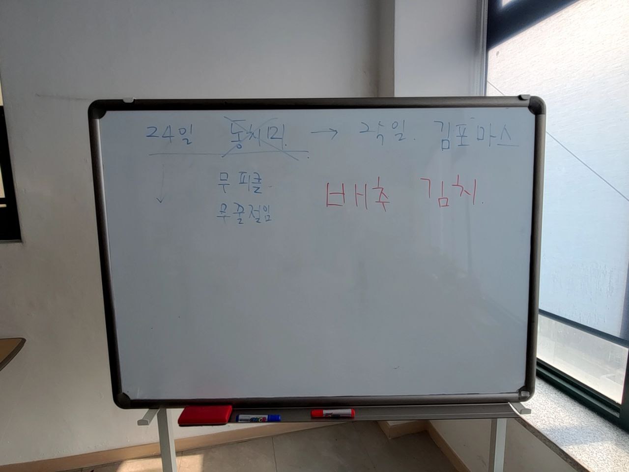 2022/11/17(목) - 텃밭생활
