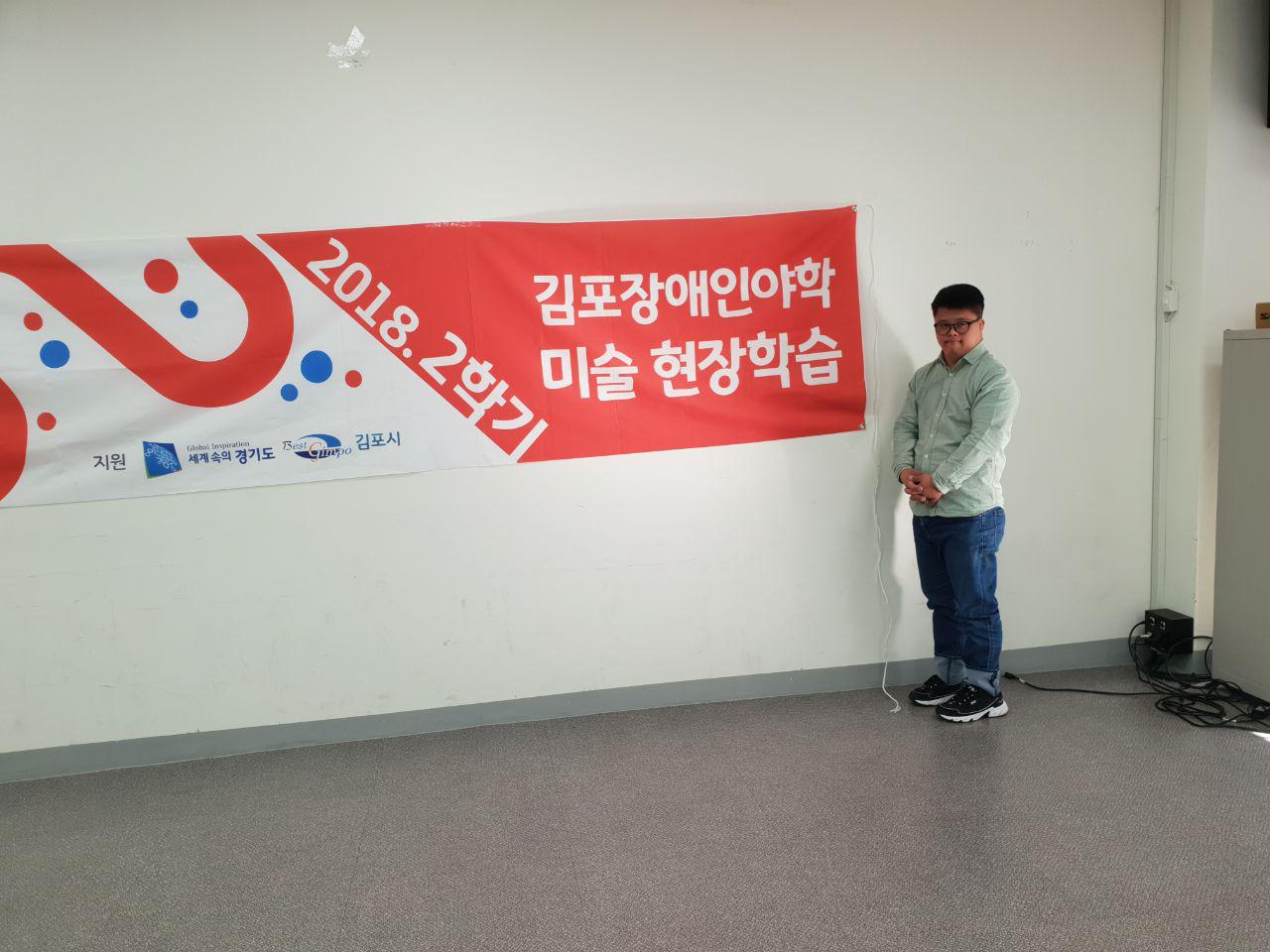 2018년 12월 19일 - 미술현장학습 사진
