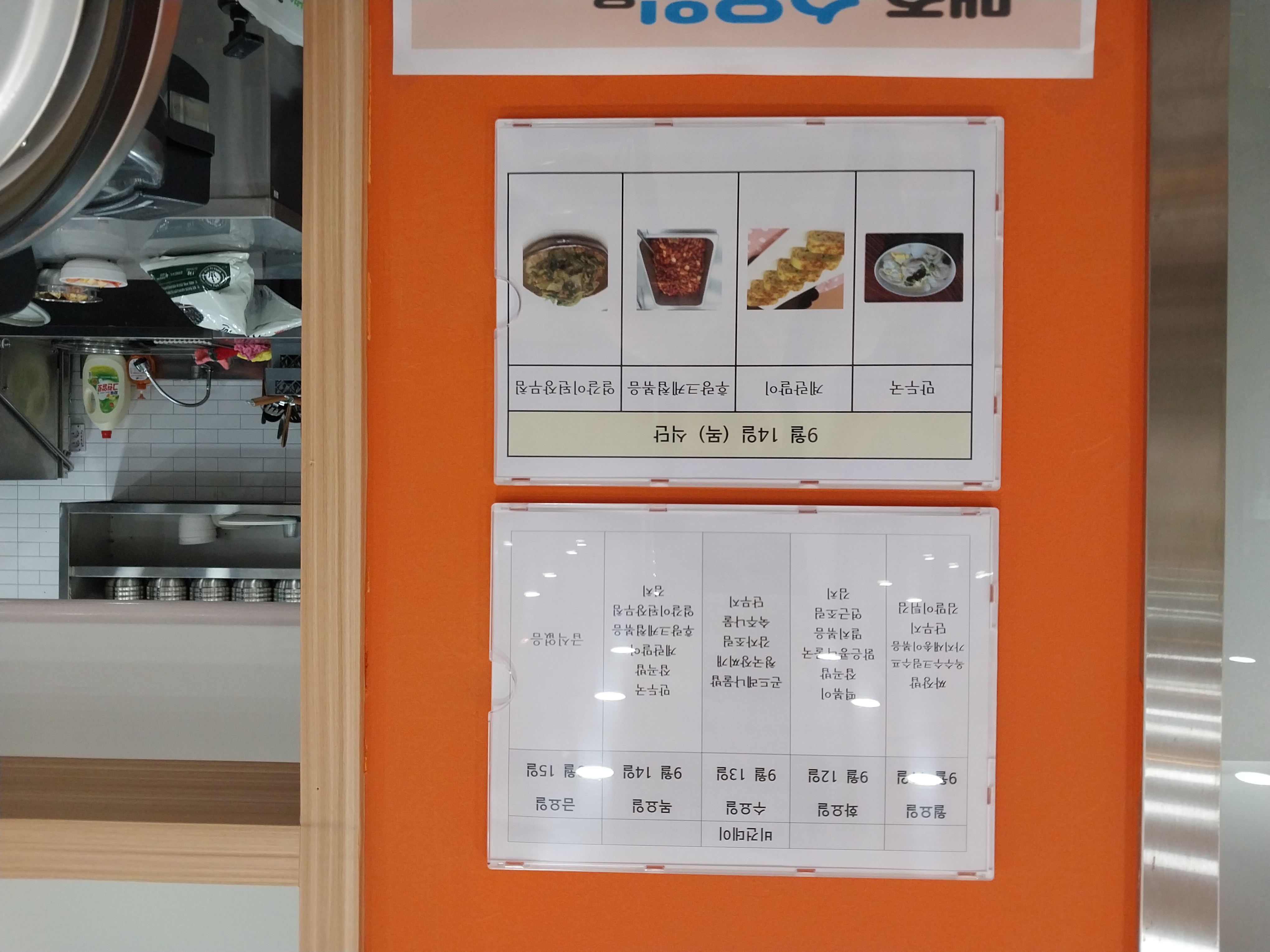 2023년 09월 14일(목) 점심급식(만두국, 계란말이...)
