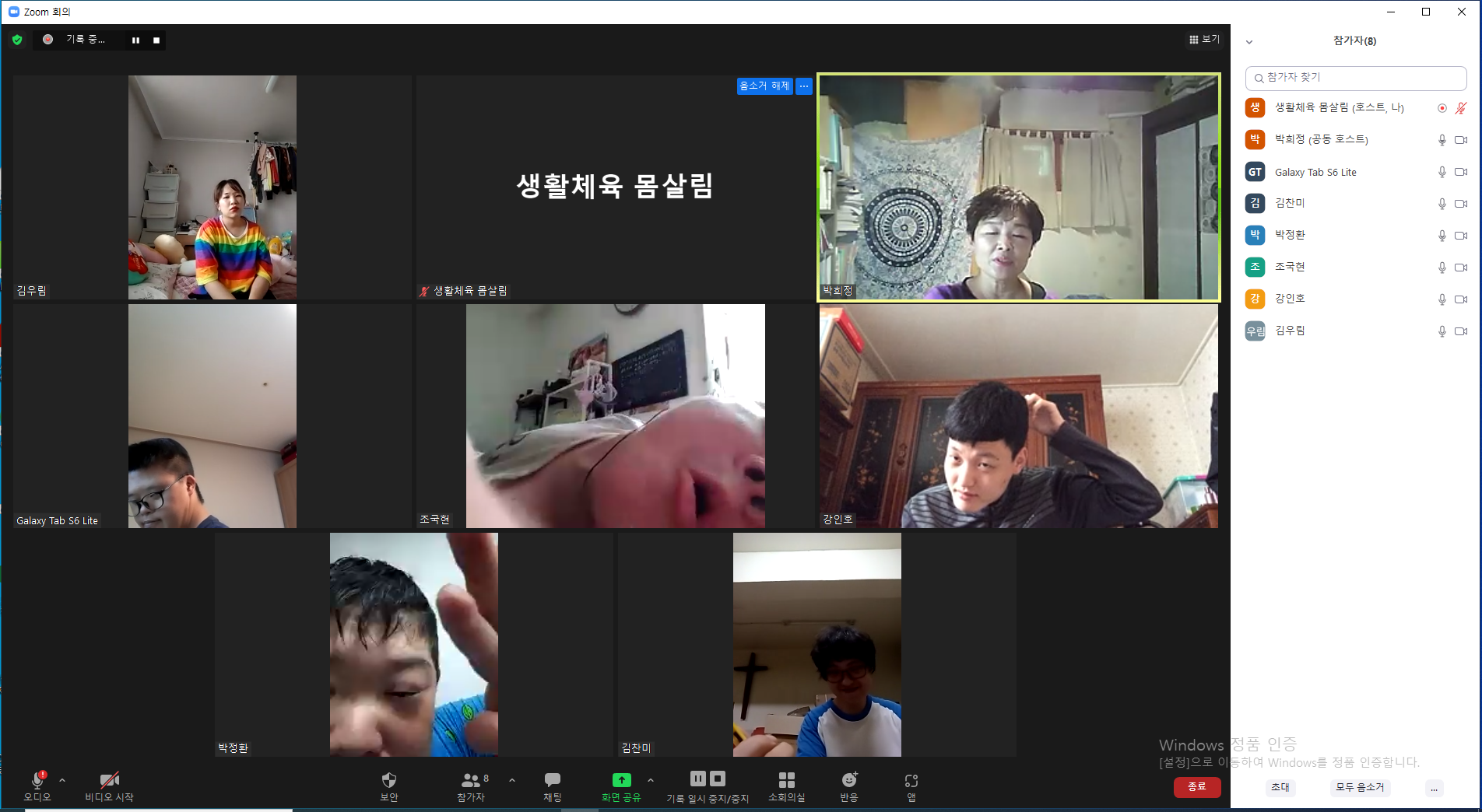 2021년 10월 7일_생활체육 몸살림 수업