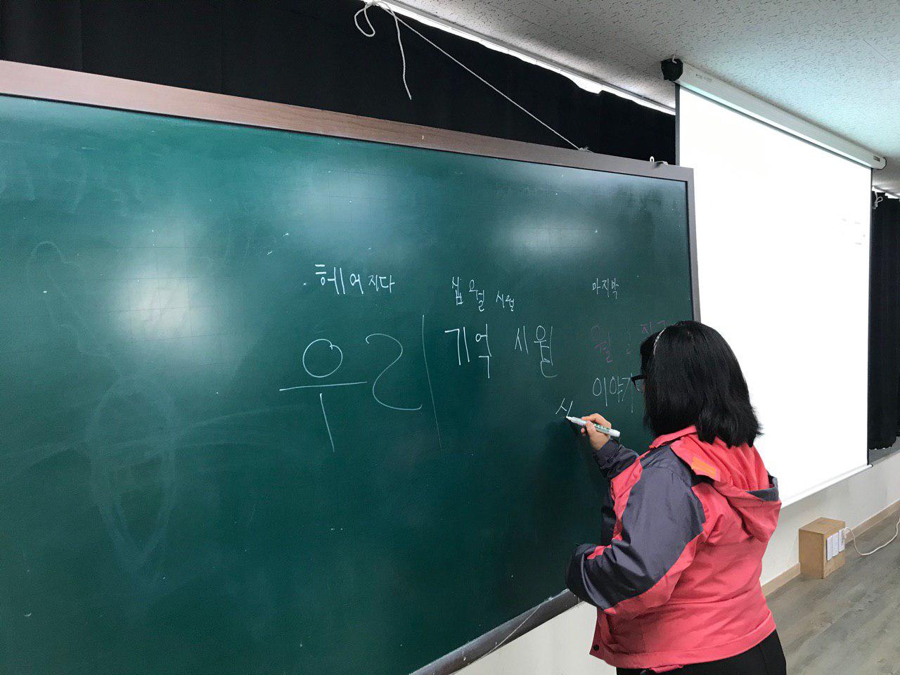 2019년 10월 29일_국어수업