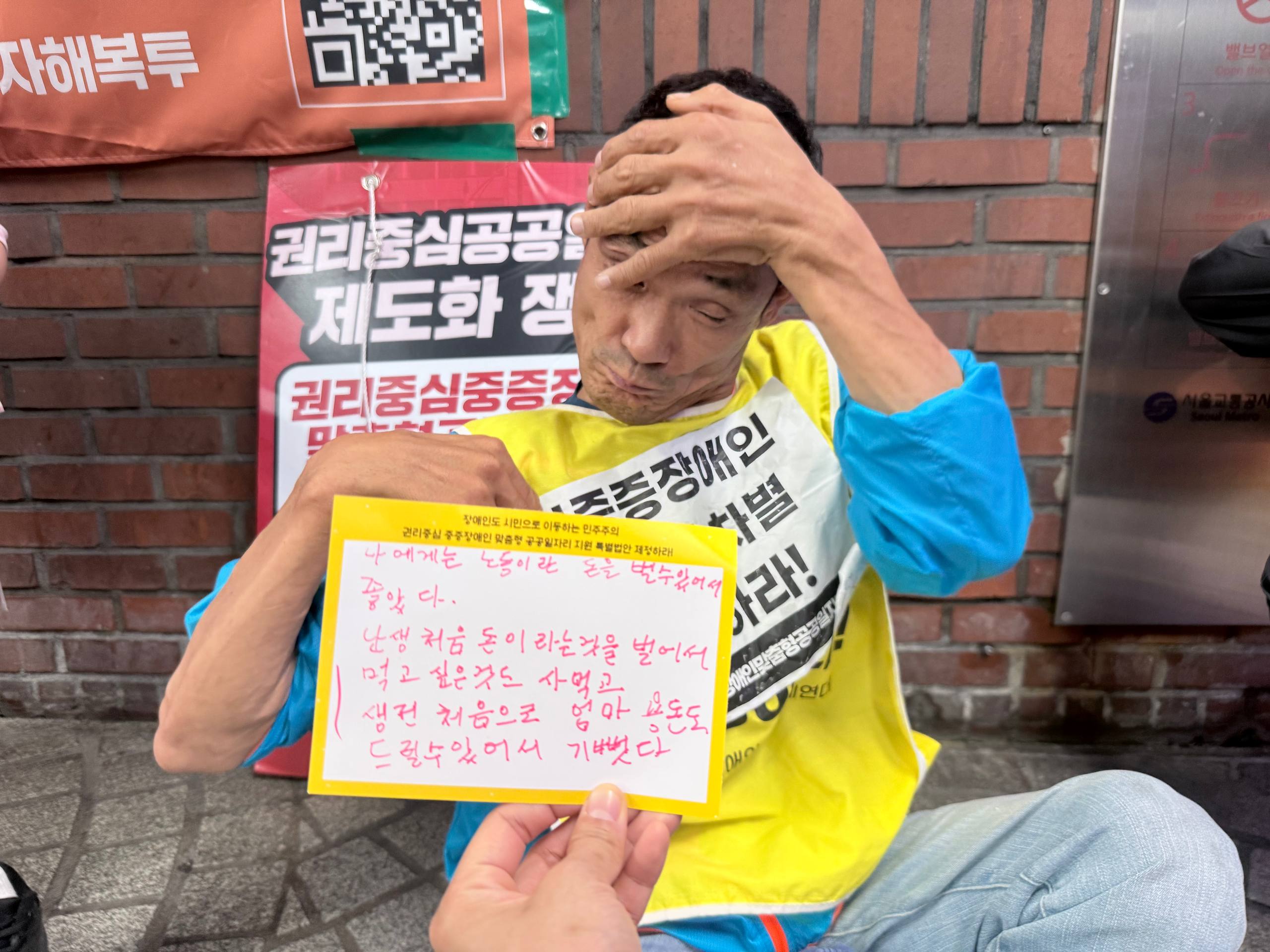18차 장애시민 권리페스티벌