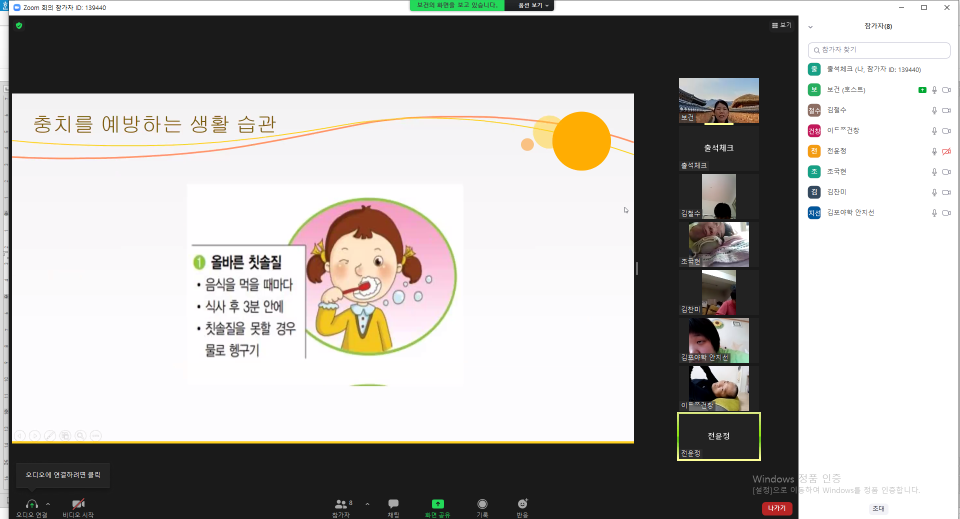 2021년 10월 14일_보건 수업