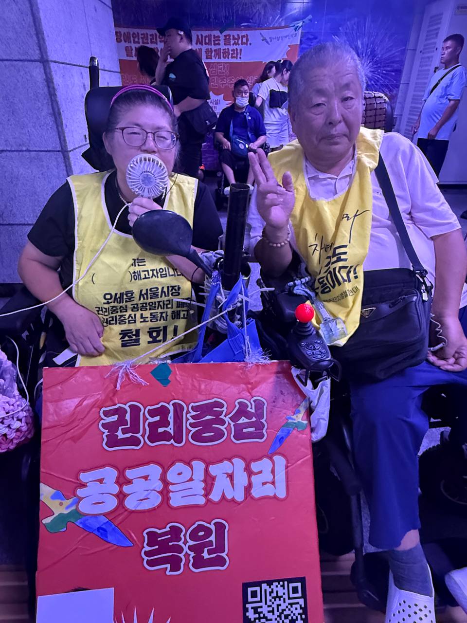 제49차 12345 지하철행동