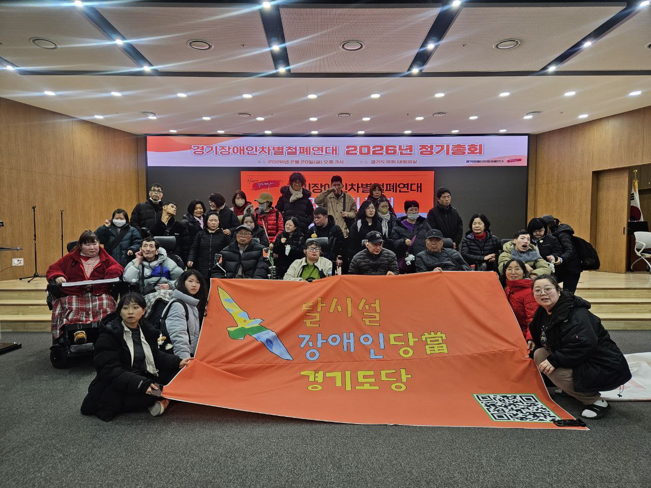 장애인 권리운동 현장에 함께한 2월 연대 활동