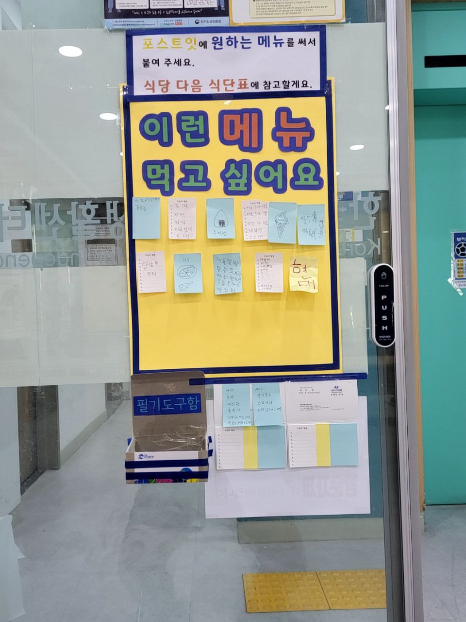 2022/09/21(수) - 점심식사(오리고기, 참치김치찌개, 무쌈...)