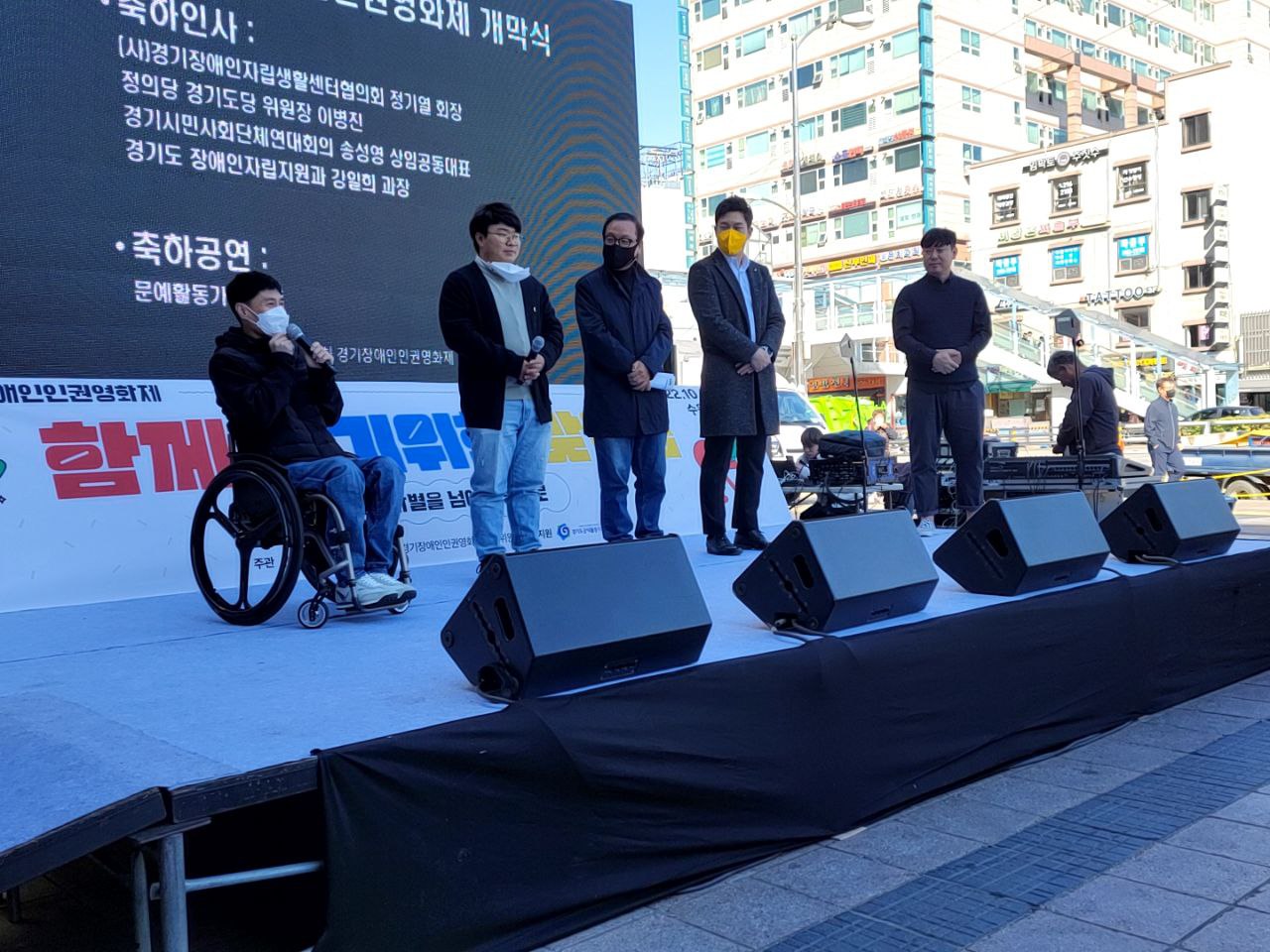 2022/10/24(월) - 제1회 경기장애인인권영화제(수원역 광장)