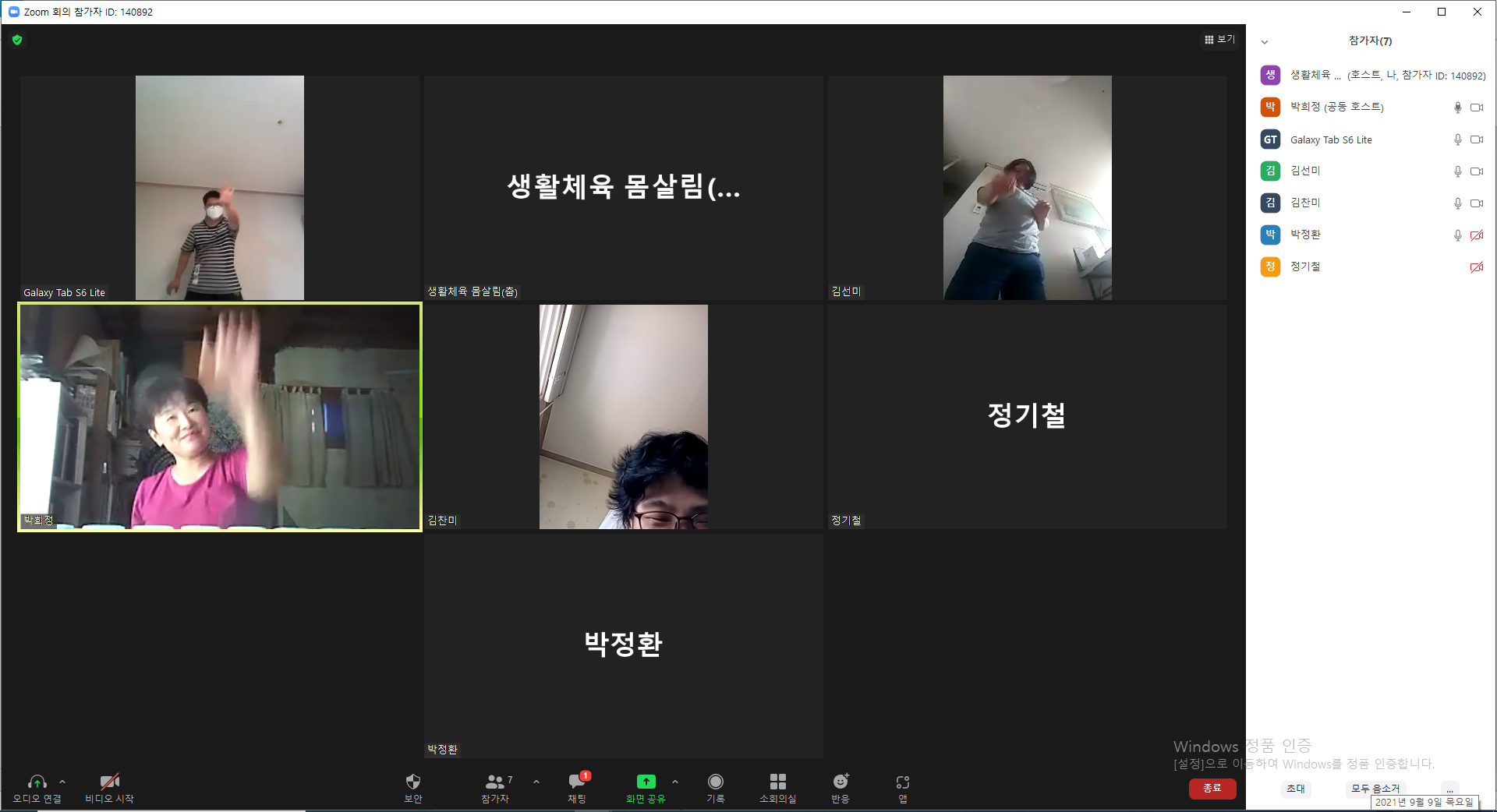 2021년 9월 9일_생활체육 몸살림 수업