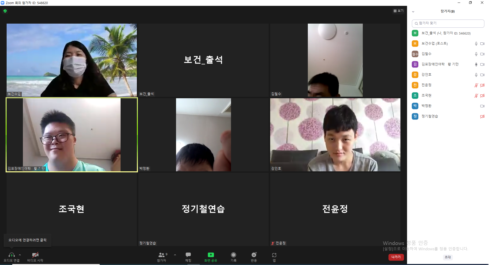 2021년 9월 2일_보건 수업