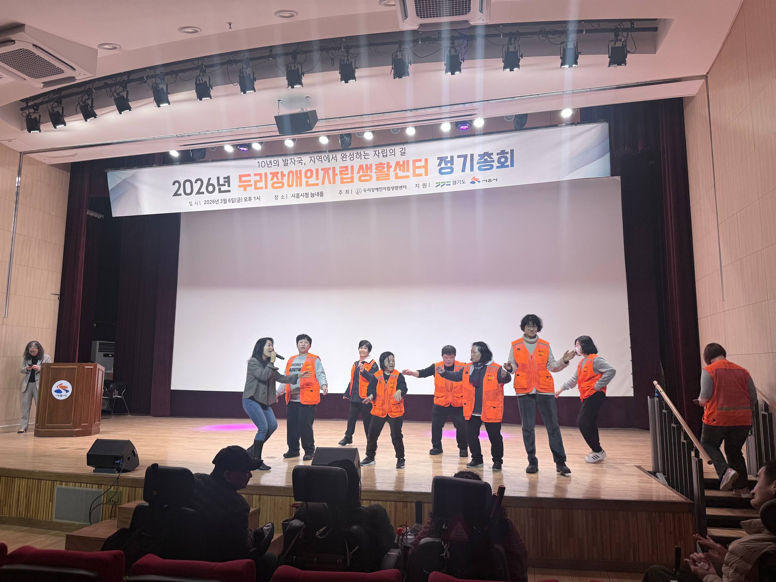 연대로 만든 무대, 두리IL센터 10주년 축하공연