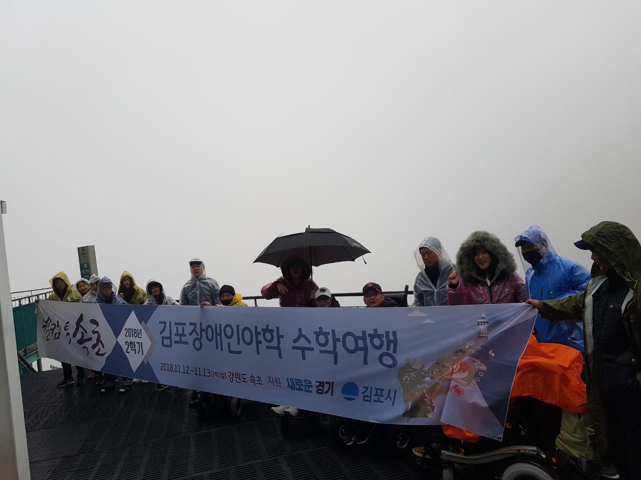 2018년 11월 12일 - 수학여행 사진(설악산)