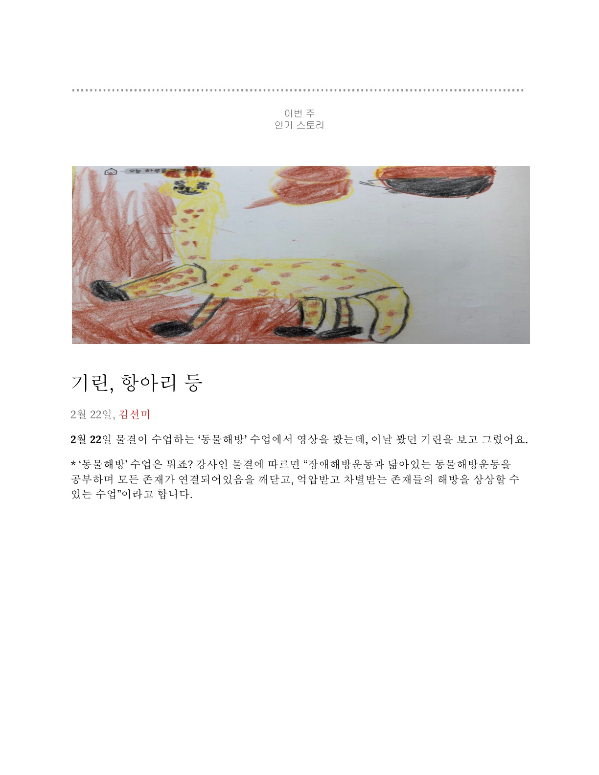 해피투게더_소식지(20240223)_2.jpg