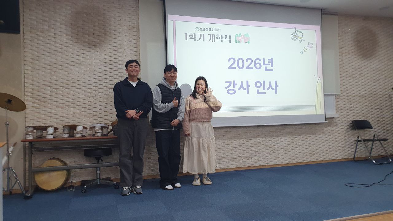 시민 역량 - 첫 번째 (2026년 2월 2일) : 1학기 개학식