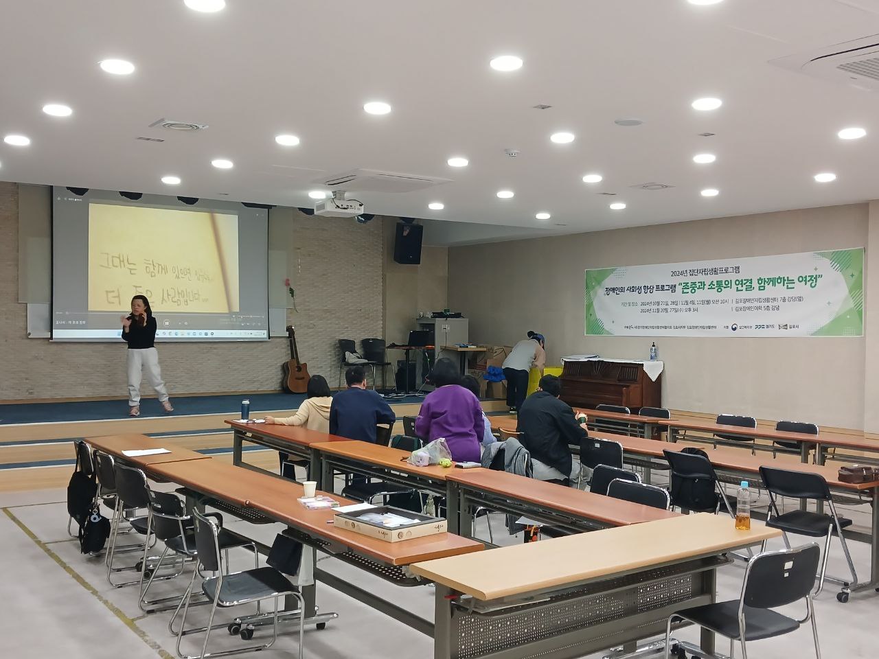 2024년 10월 31일(목) 민중가요 수업사진