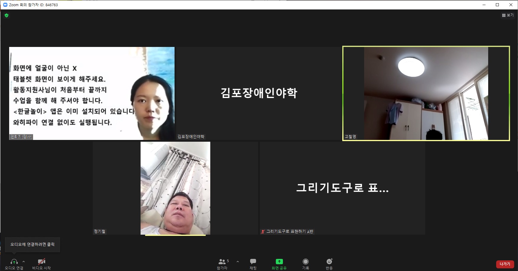 2021년 8월 9일_그리기도구로표현하기 수업
