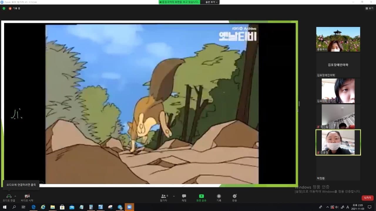 2021년 11월 3일_중등국어 수업