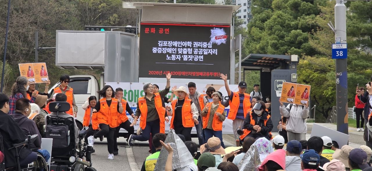 시흥420 장애인차별철폐공동투쟁단 참여