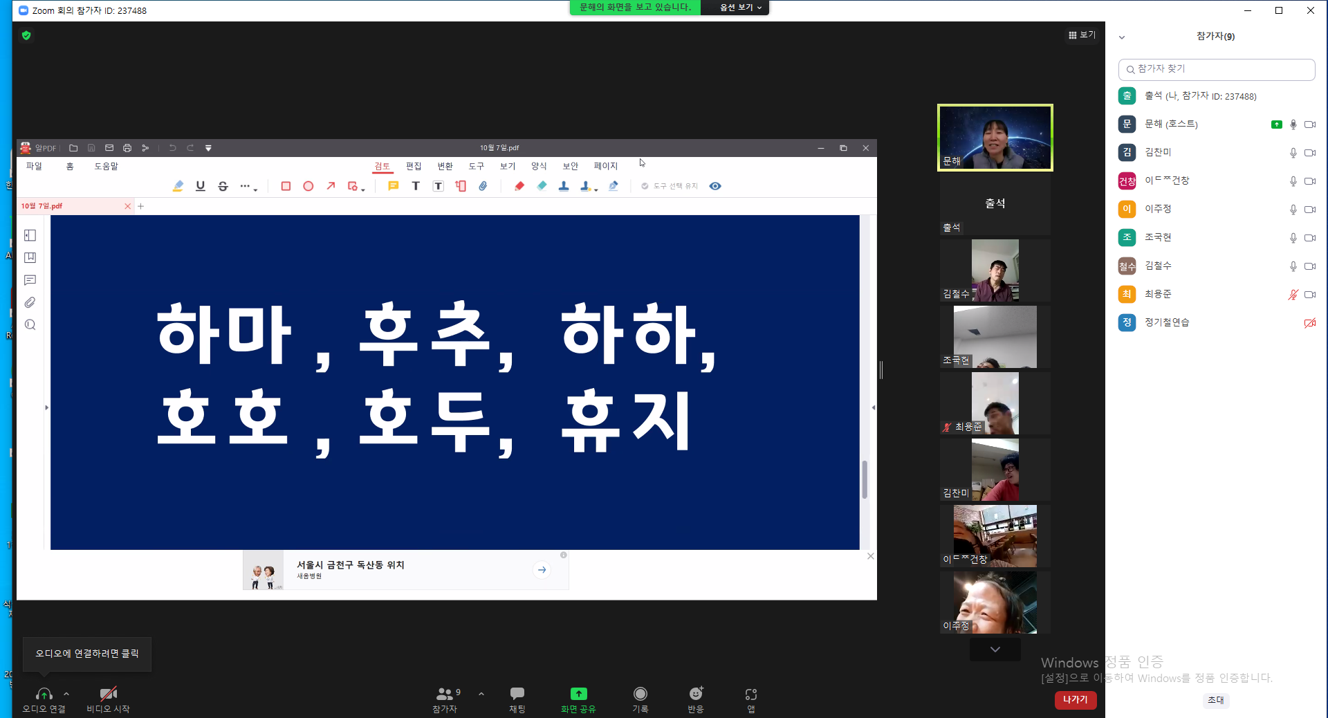 2021년 10월 12일_문해 수업