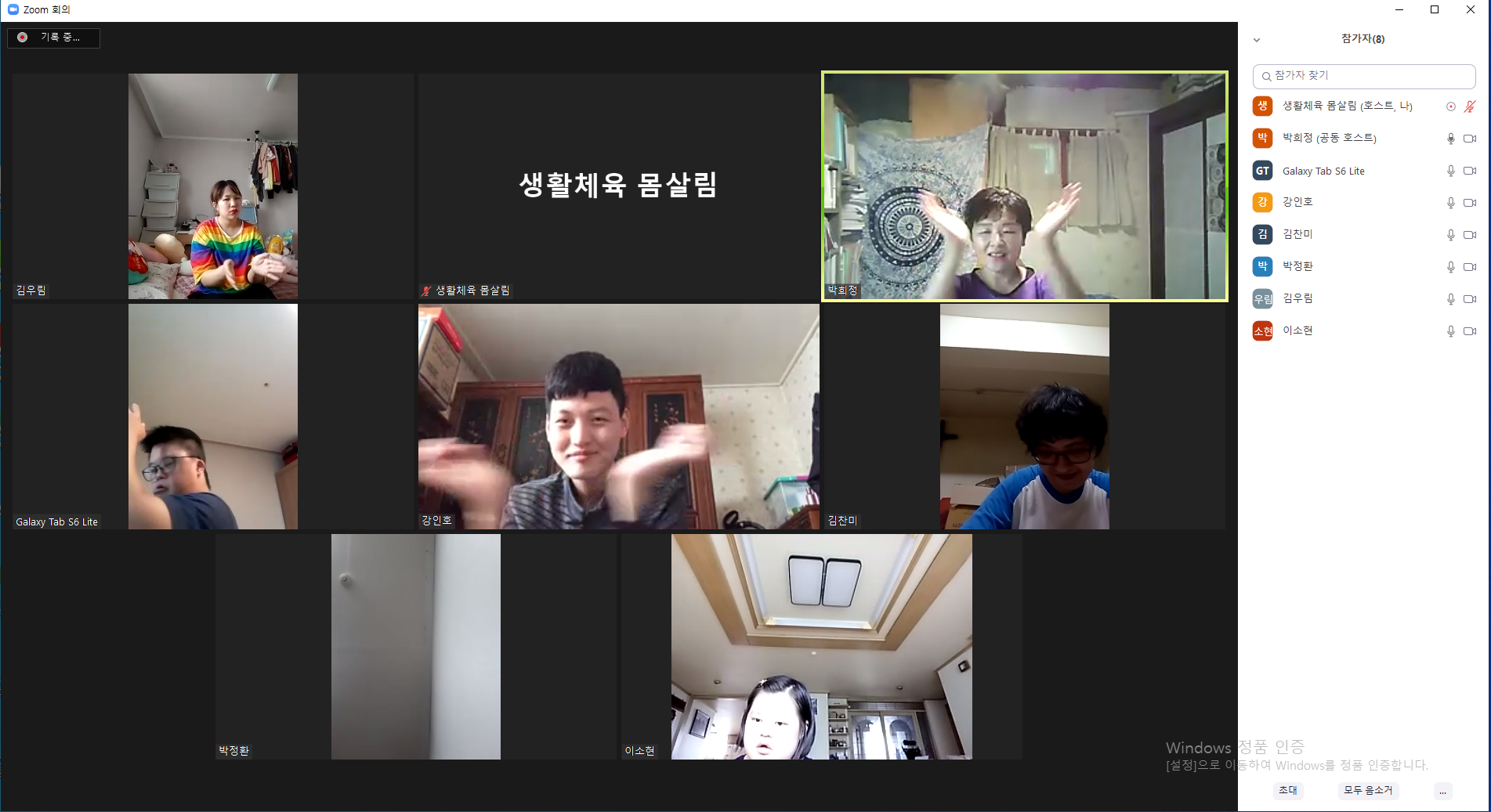 2021년 10월 7일_생활체육 몸살림 수업