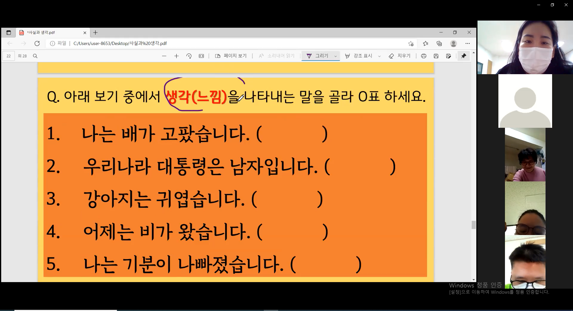 2021년 10월 20일_초등국어 수업