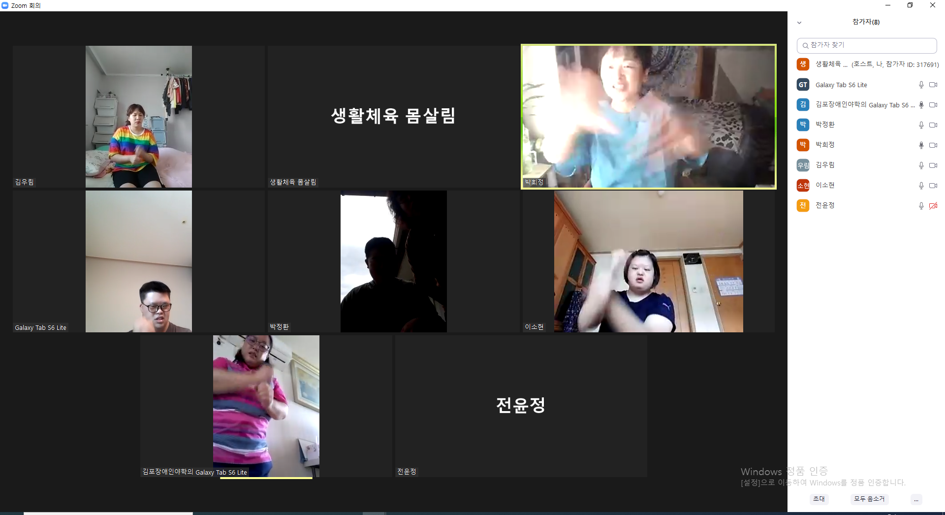 2021년 9월 23일_생활체육 몸살림 수업