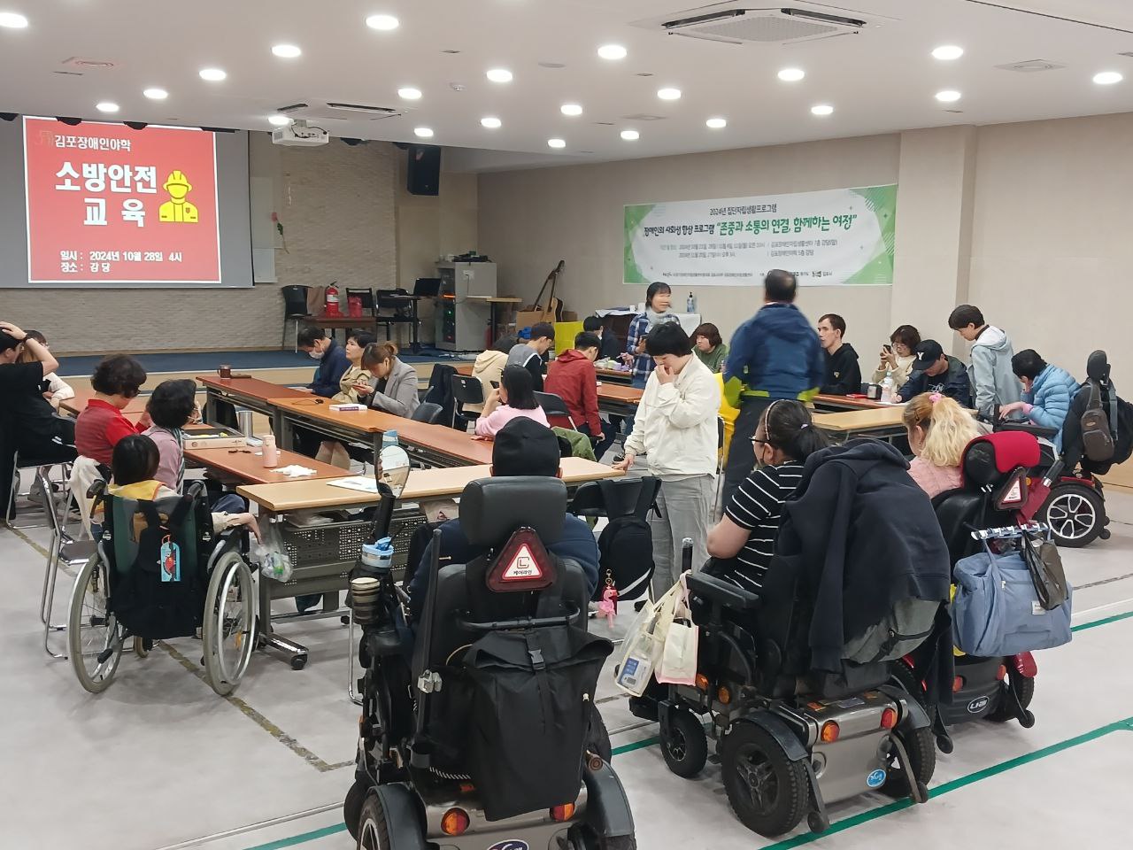 2024년 10월 28일(월) 소방교육 수업사진