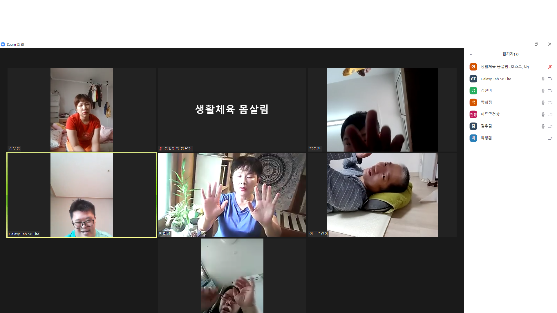 2021년 9월 2일_생활체육 몸살림 수업