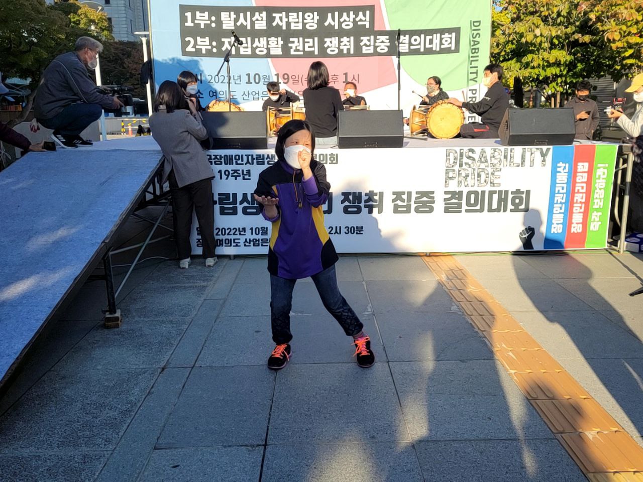 2022/10/19(수) - 자립생활권리쟁취집중결의대회(여의도)
