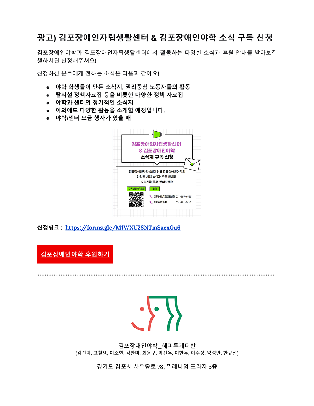 해피투게더_소식지 2호_4.png