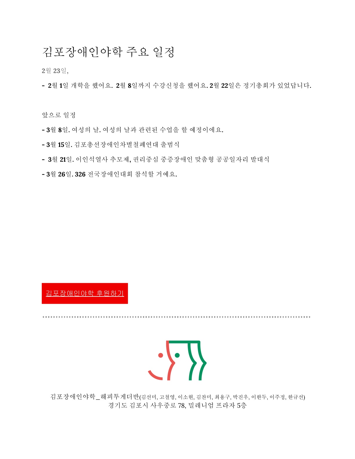 해피투게더_소식지(20240223)_4.jpg