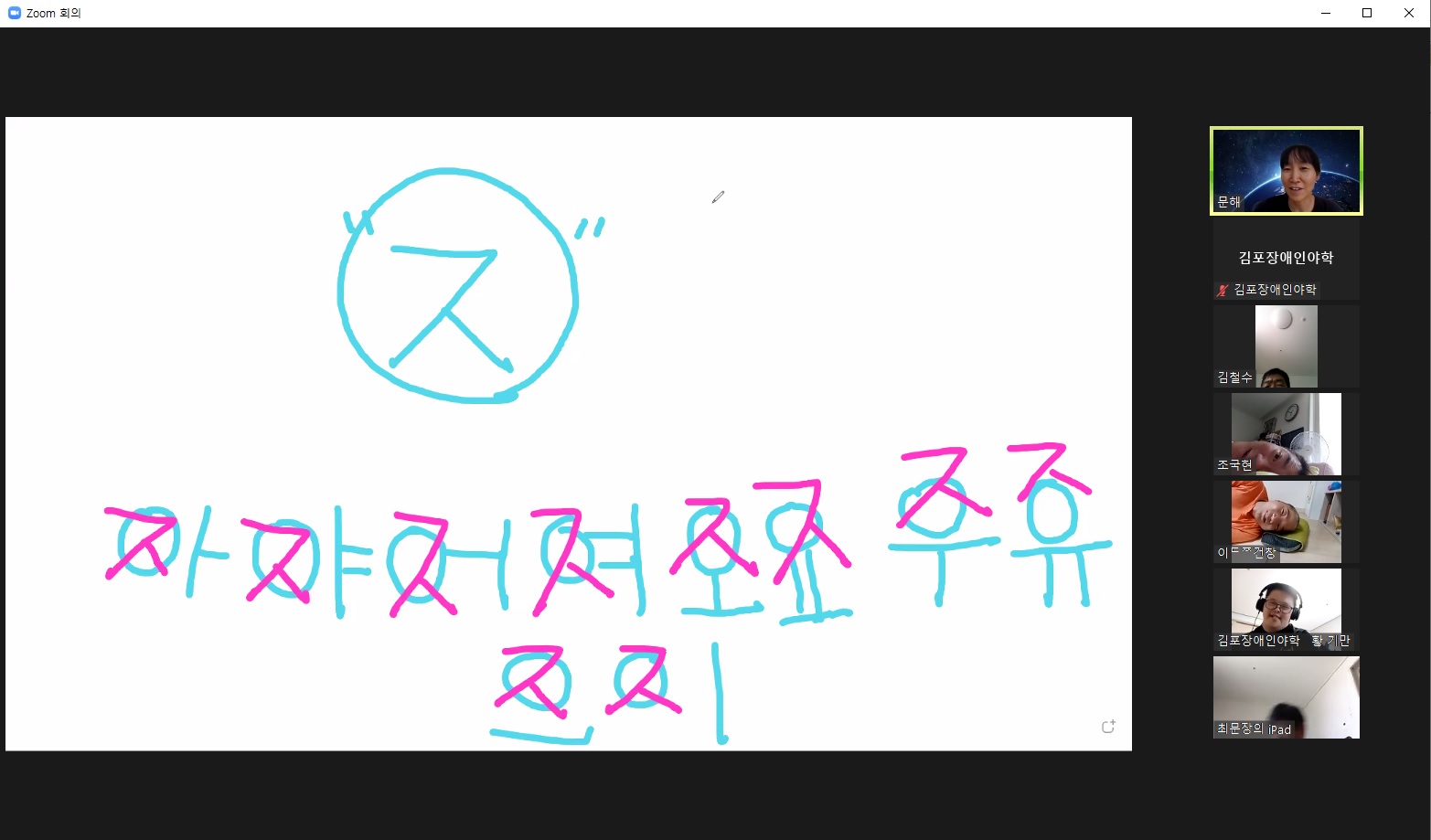 2021년 8월 5일_문해 수업