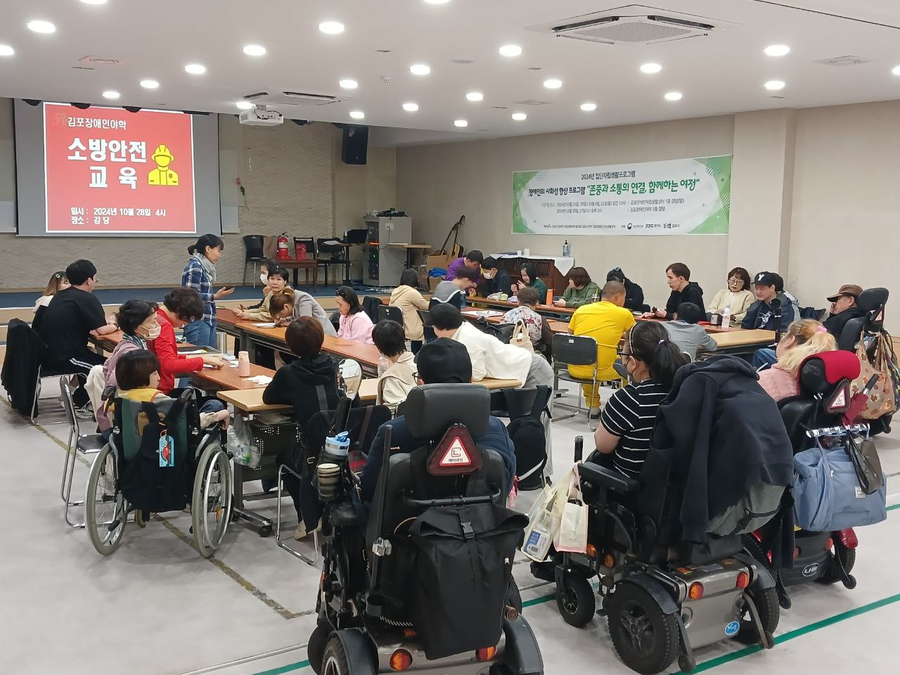 2024년 10월 28일(월) 소방교육 수업사진