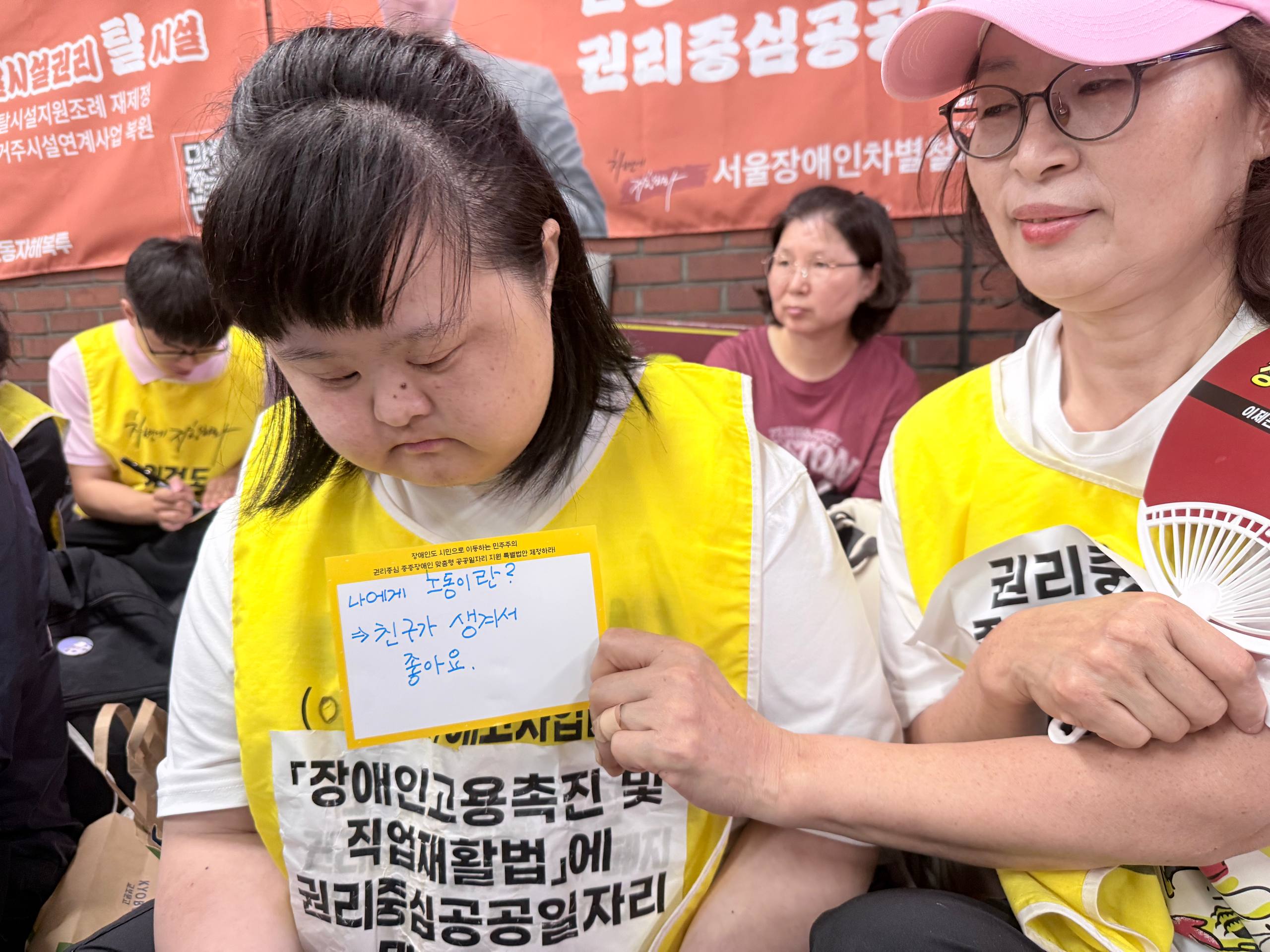 18차 장애시민 권리페스티벌