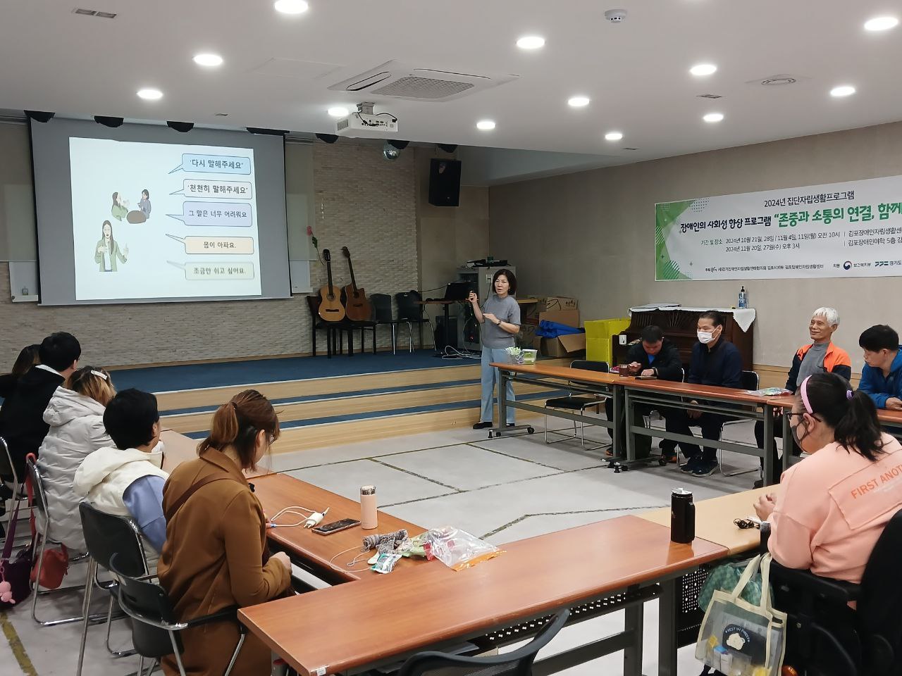 2024년 11월 4일(월) 7층 강당 교육 사진