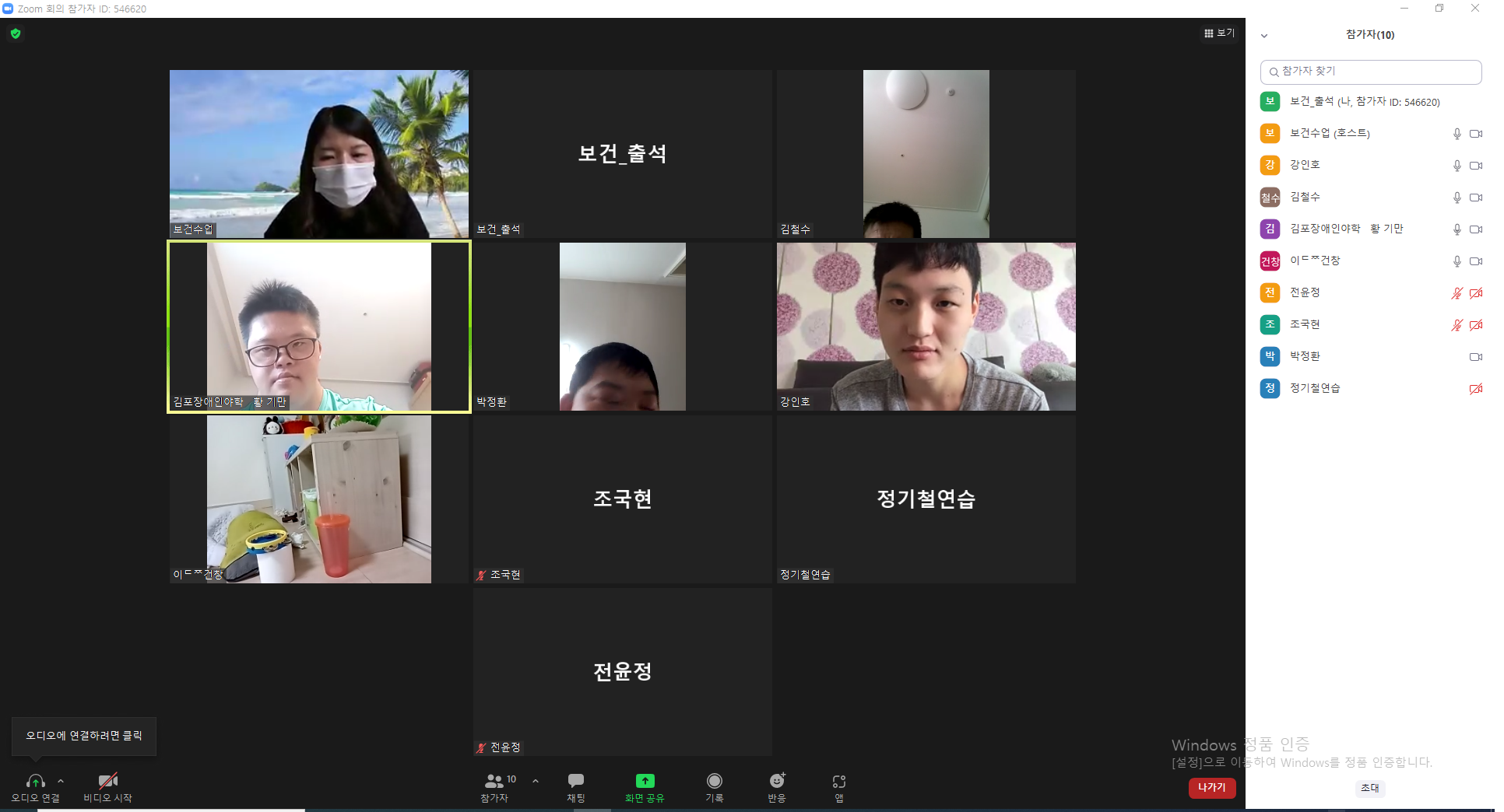 2021년 9월 2일_보건 수업