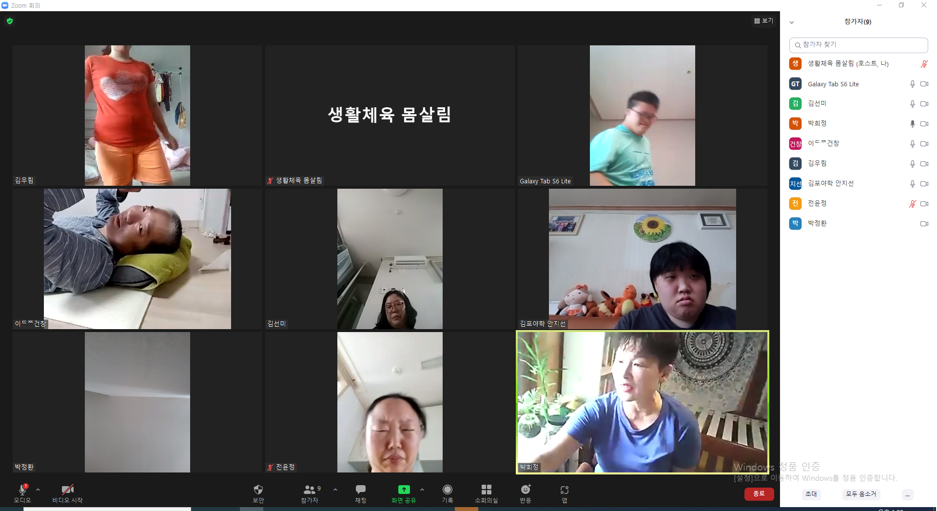 2021년 9월 2일_생활체육 몸살림 수업