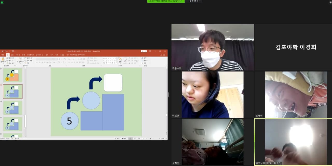 2021년 8월 10일_초등수학 수업