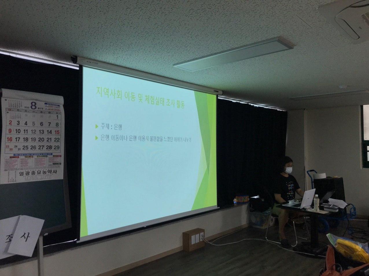 2020년 8월 3일_2학기 개학식
