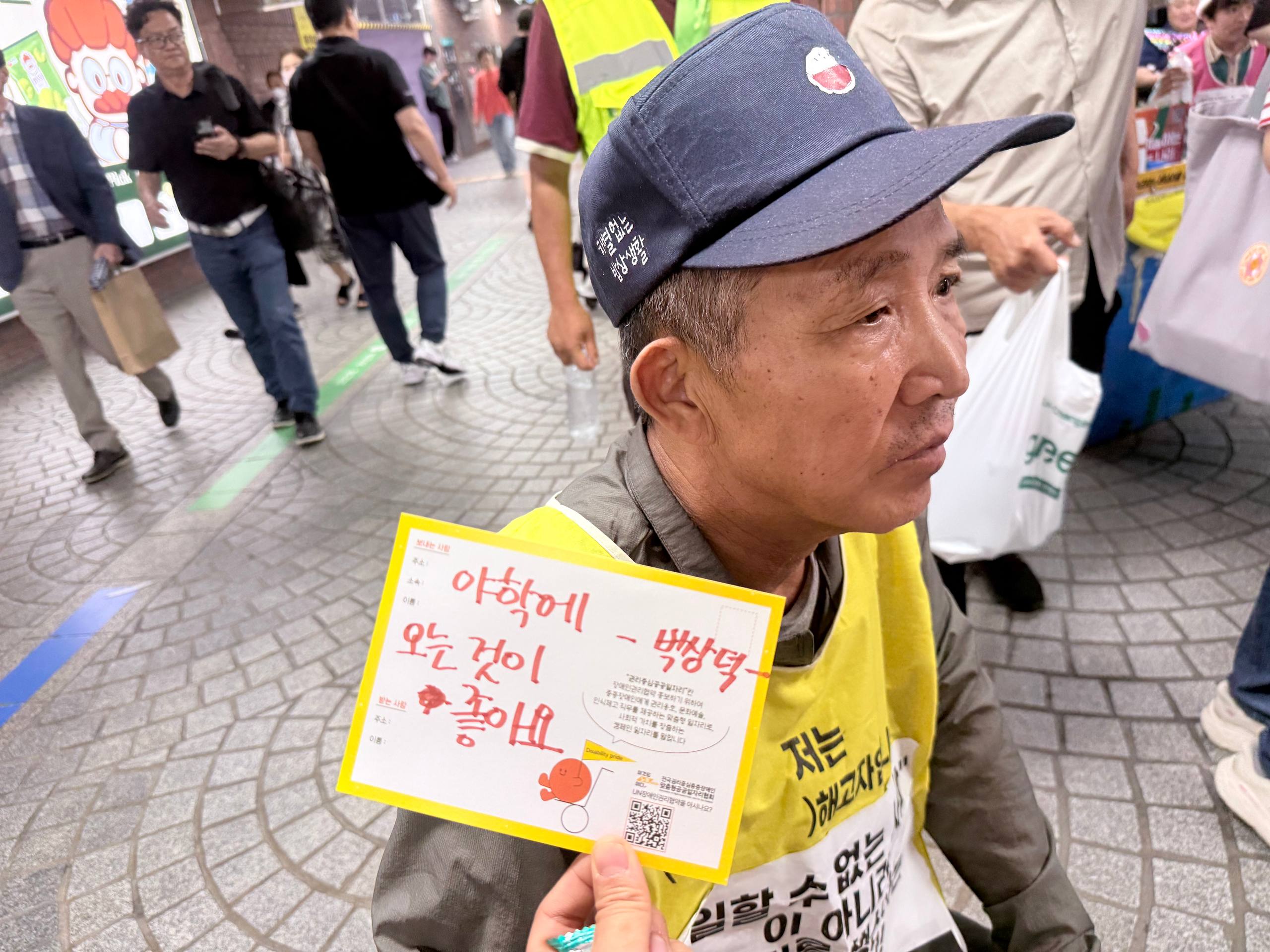 18차 장애시민 권리페스티벌