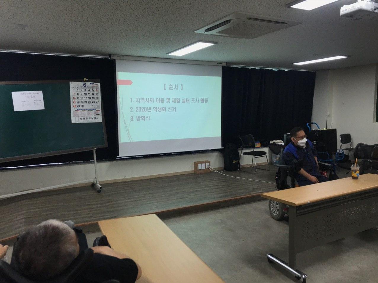 2020년 6월 30일_지역사회 이동 및 체험 실태 조사 활동