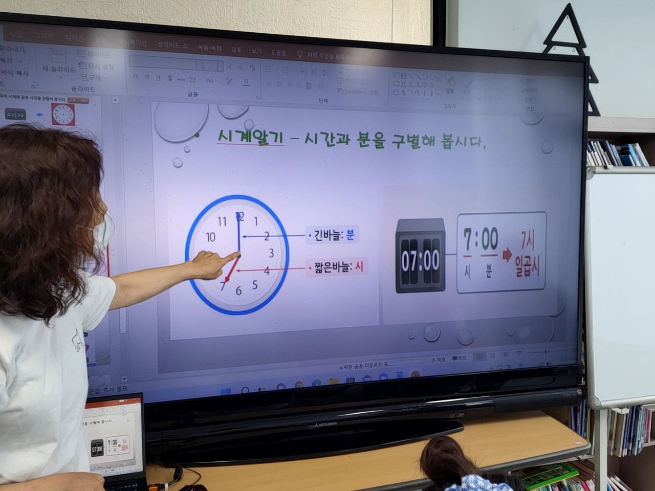 2022/07/19(화) - 초등수학