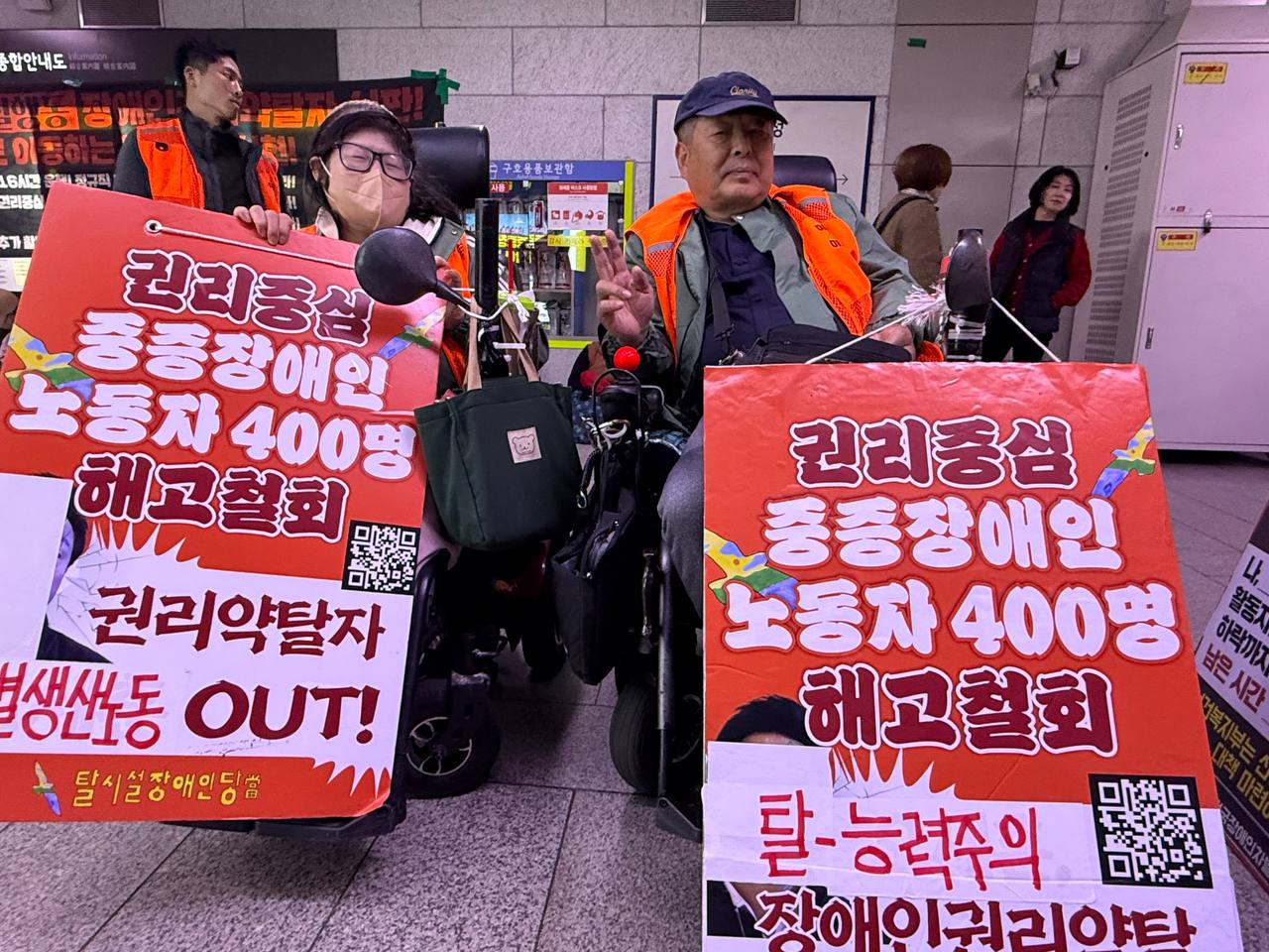12345 지하철 행동 및 시청역 '차별버스' 문제 대응 캠페인