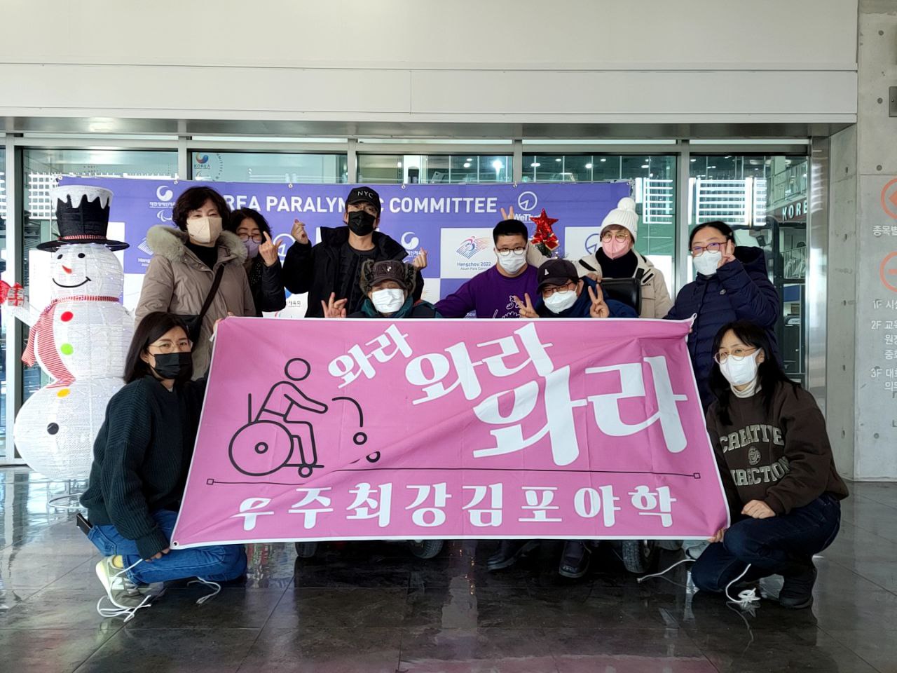 2022/12/20(화) - 보치아 대회 출전